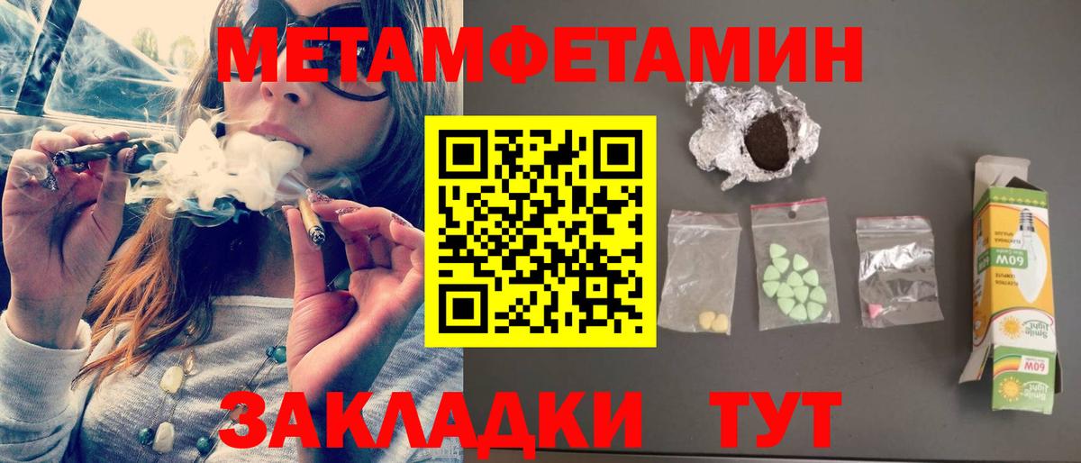 АМФЕТАМИН Розовый Тейково