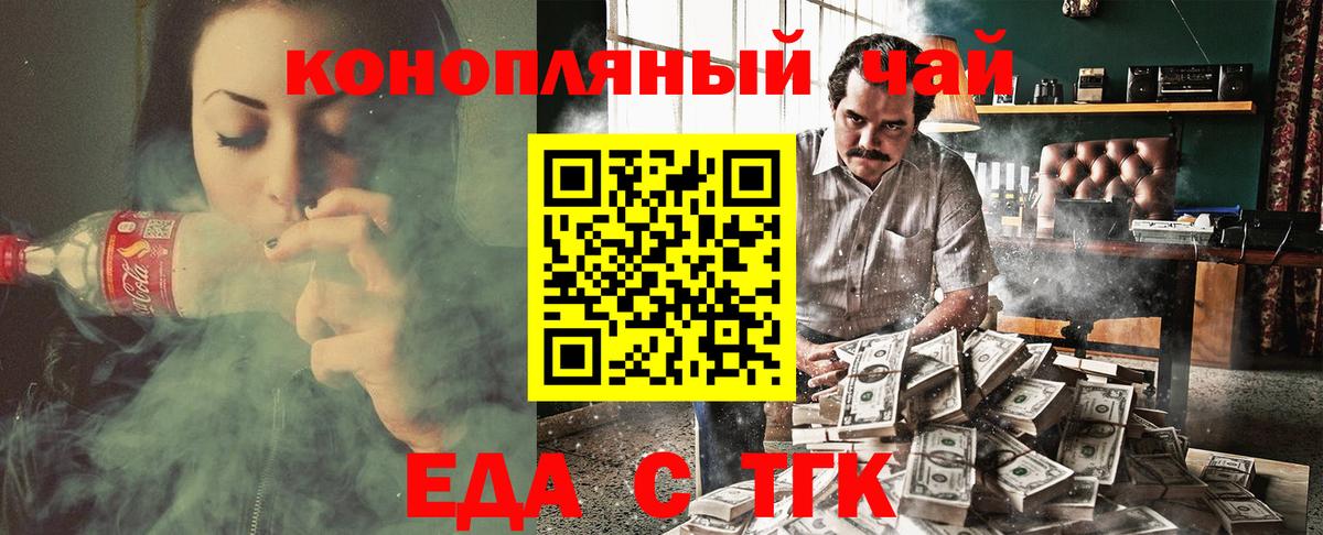 Тейково  Canna-Cookies марихуана  Вход с VPN 