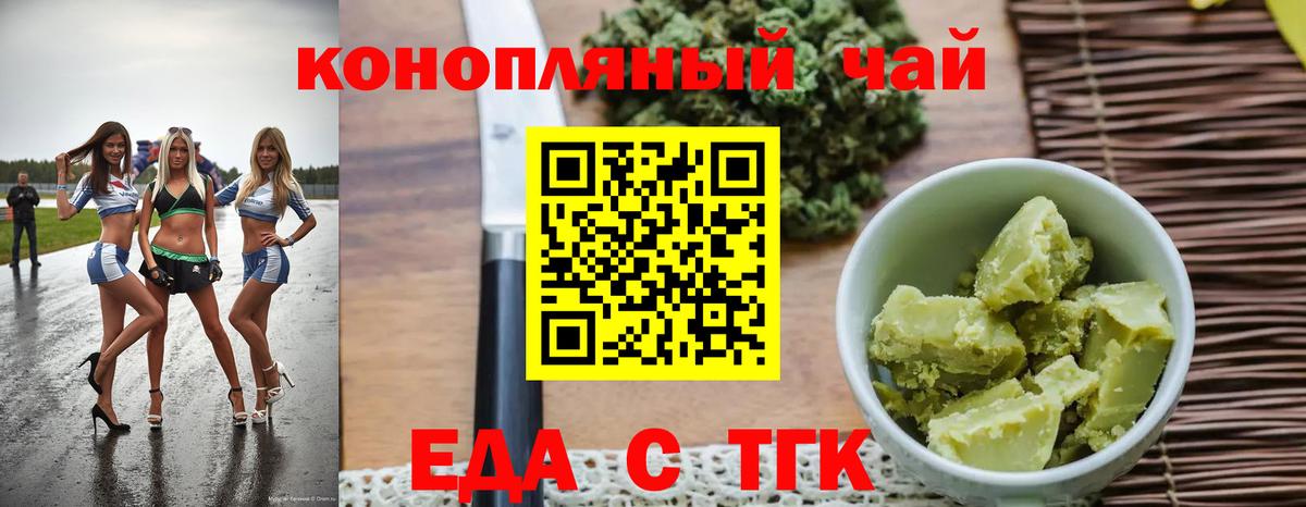 Canna-Cookies марихуана Тейково