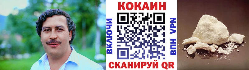 Кокаин FishScale Тейково