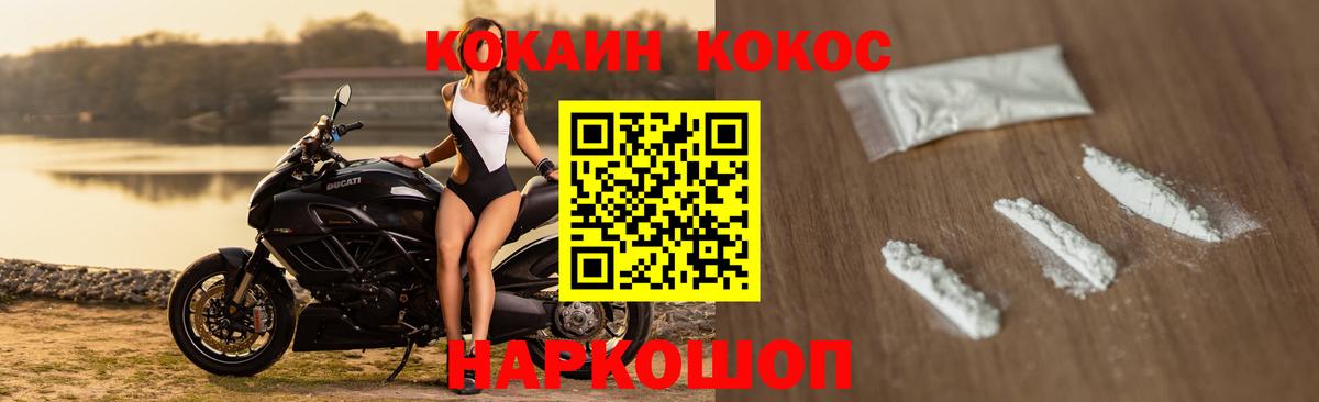 Тейково  Кокаин Columbia  Вход с VPN  КОКАИН FishScale 