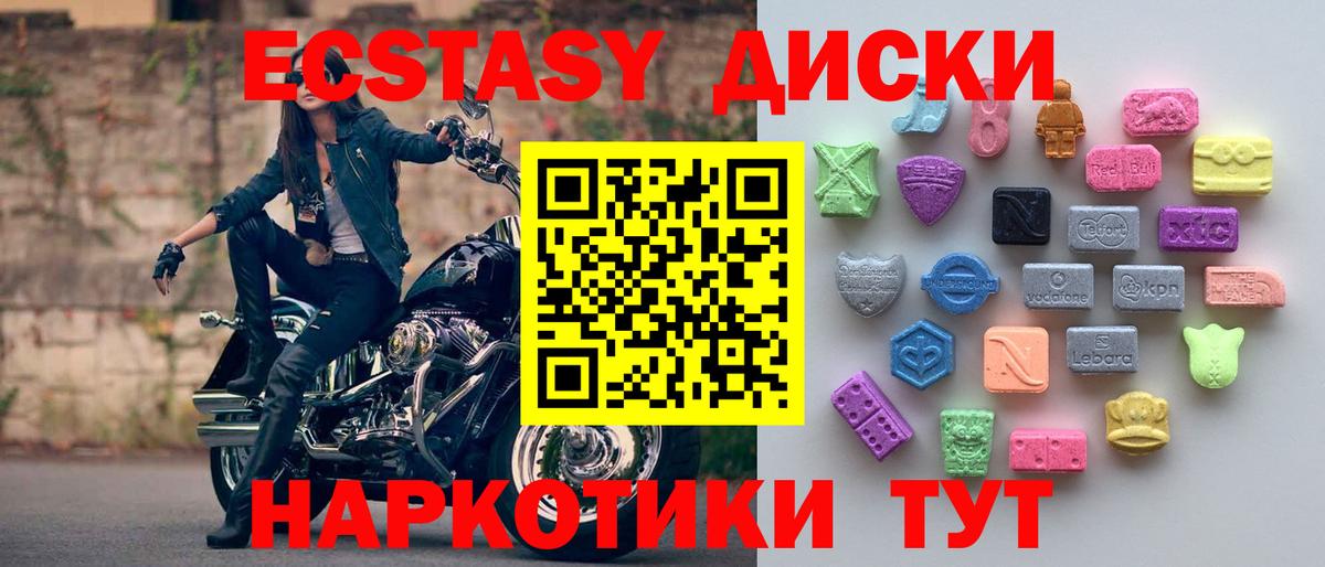 Тейково  Экстази  Экстази mix  Вход с VPN  ЭКСТАЗИ 300 mg 