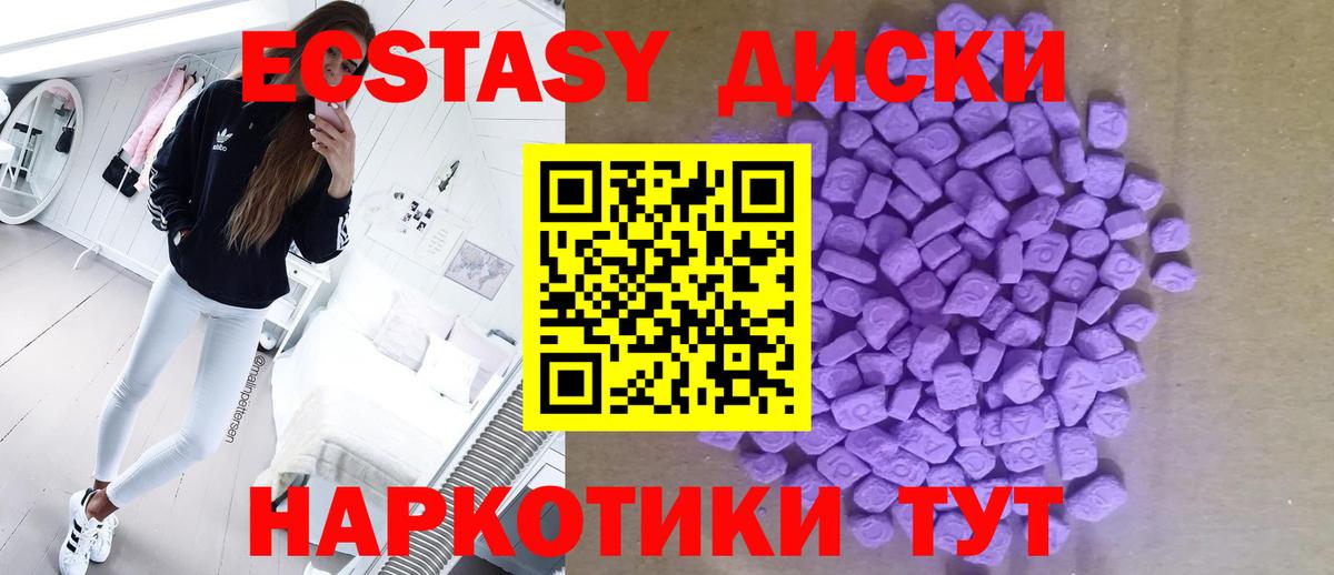 Ecstasy VHQ Тейково