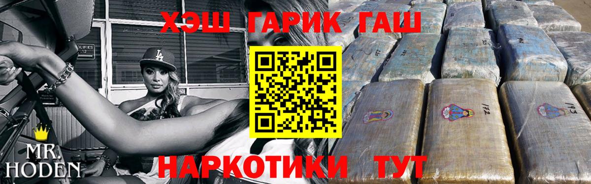 Тейково  Гашиш hashish  Гашиш  ГАШ гашик  Вход с VPN 
