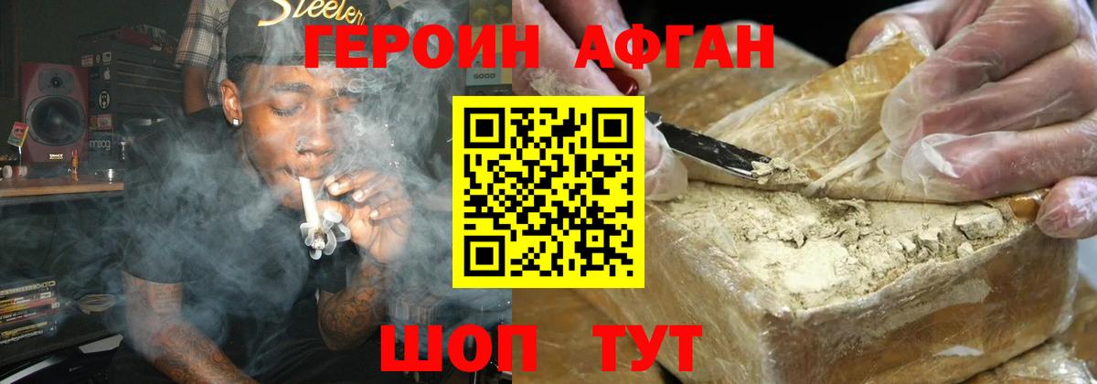 Тейково  Героин белый  Вход с VPN 