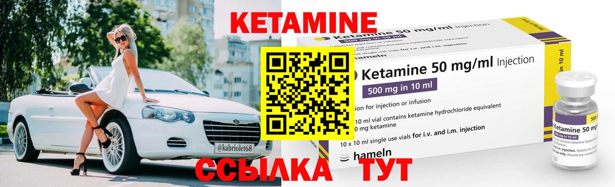 Кетамин ketamine Тейково