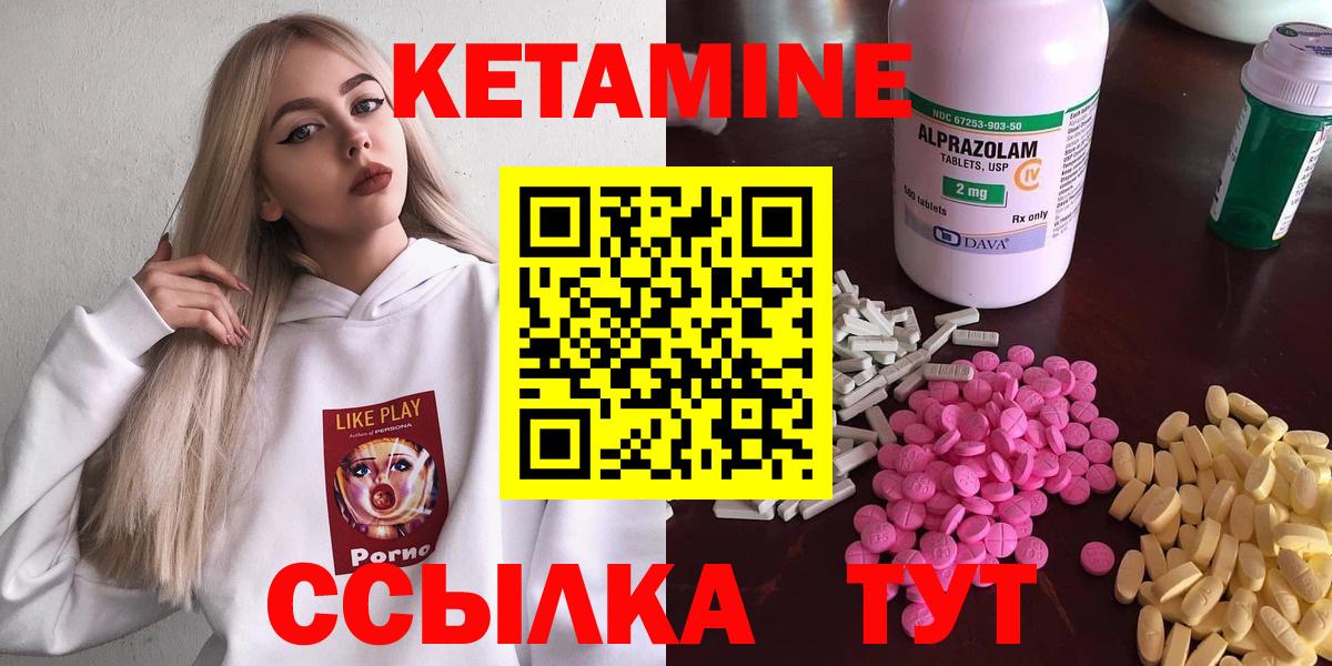 КЕТАМИН VHQ  Кетамин VHQ  Тейково  Вход с VPN 