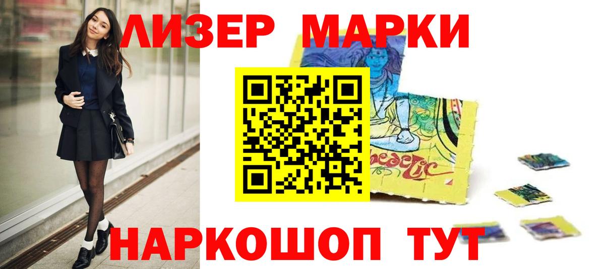 Лсд 25 экстази кислота  Лсд 25 экстази кислота  LSD-25 экстази  Тейково  Вход с VPN 