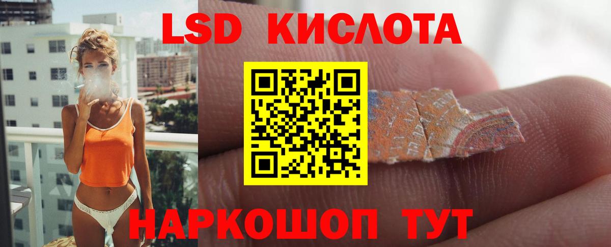 LSD-25 экстази кислота Тейково