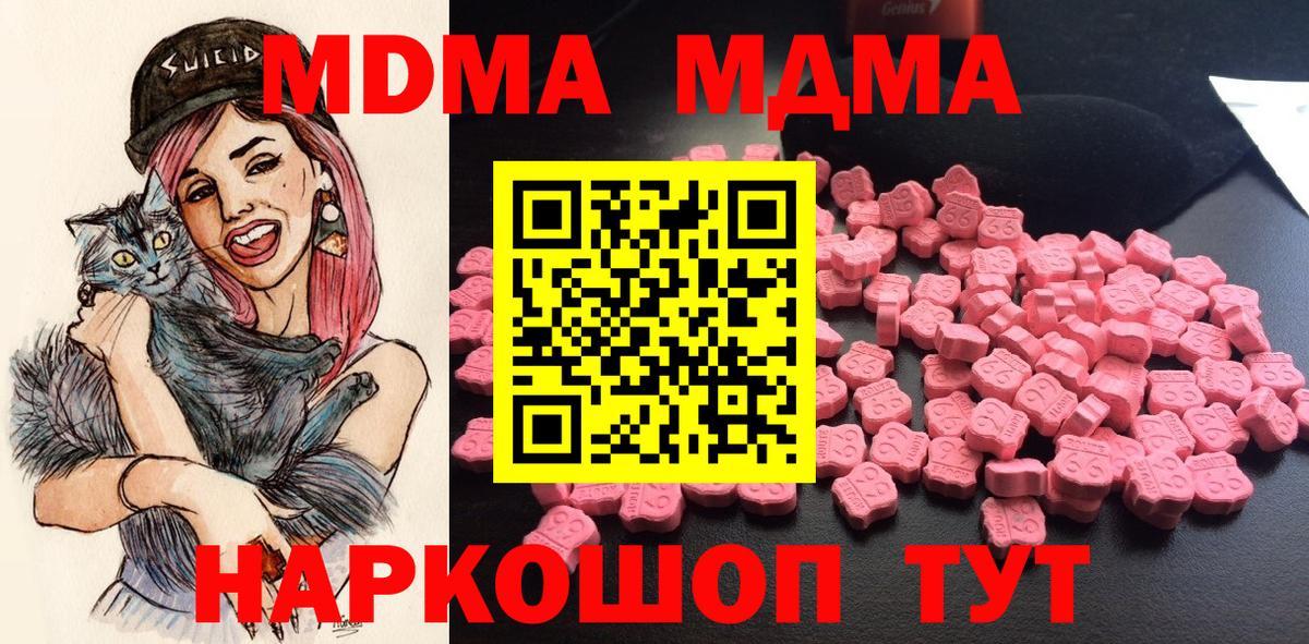 MDMA молли  Вход с VPN  МДМА кристаллы  Тейково 