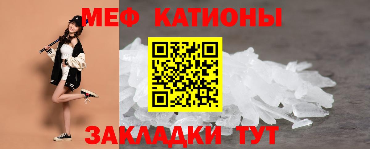 Мефедрон мука Тейково