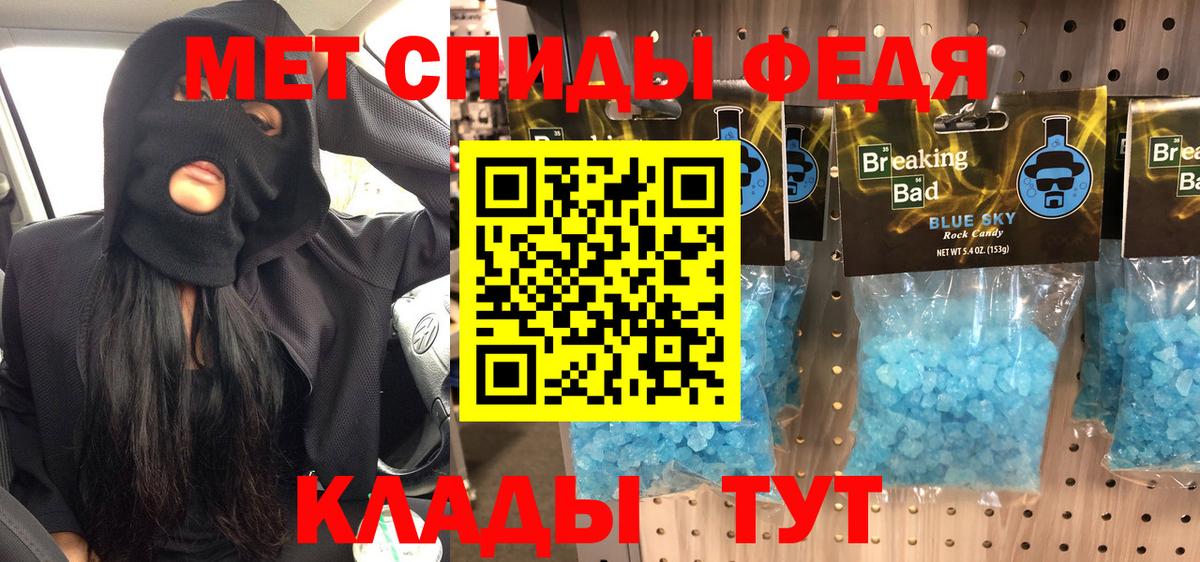 Метамфетамин  Вход с VPN  Тейково  Первитин кристалл 