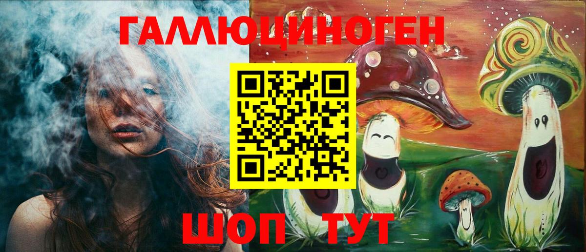 Галлюциногенные грибы ЛСД Тейково