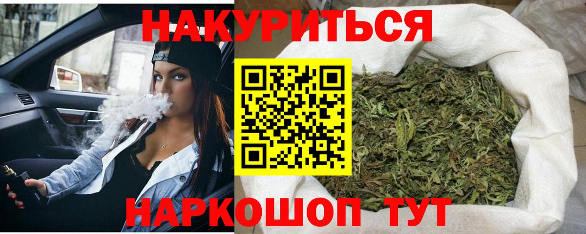 Бошки марихуана конопля  Бошки Шишки White Widow  Вход с VPN  Бошки марихуана сатива  Тейково  Каннабис SATIVA & INDICA 